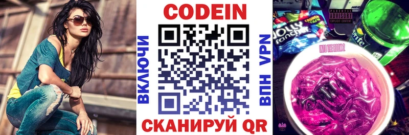 Codein Purple Drank  Чишмы 