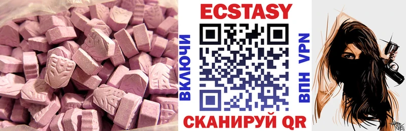 хочу   Чишмы  Ecstasy круглые 