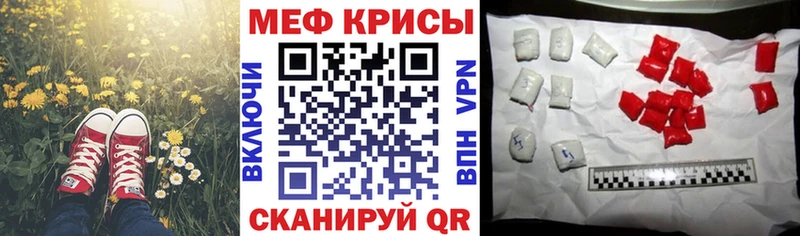 МЕФ  Чишмы