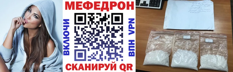 МЯУ-МЯУ мука  купить закладку  Чишмы 